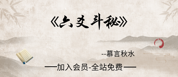 慕言秋水:《六爻斗秘》一卦多断”和“一卦兼断”与“一事多秘籍438页.pdf