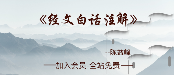 陈益峰:地理宝典经之《经文白话注解》455页pdf