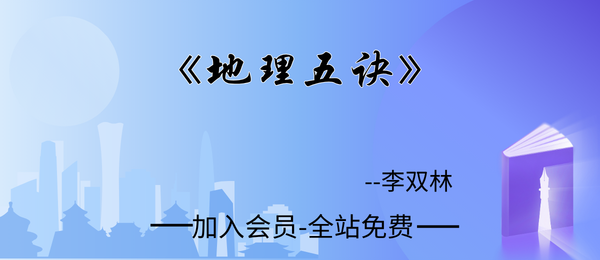 李双林:《五诀秘要》383页pdf