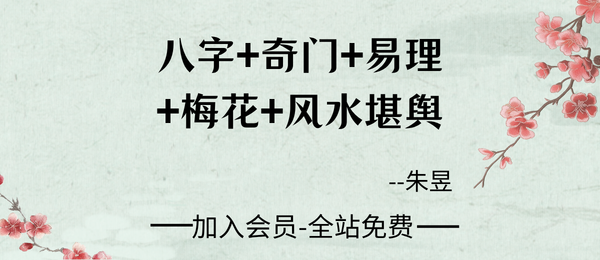 尚德机构朱昱5套课程：四柱八字+梅花易数+奇门遁甲+风水堪舆+国学易理