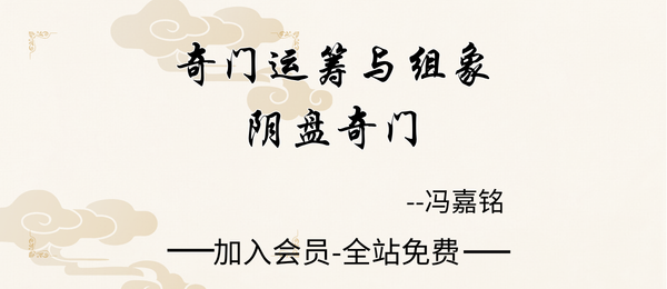 冯嘉铭:《奇门穿壬-手机号码预测体系》300页pdf