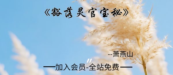 萧燕山:《豁落灵官宝秘》古籍22双页pdf