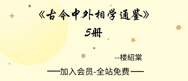 楼绍棠《古今中外相学通鉴》5册pdf合计 1614 页