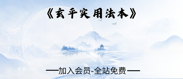《玄平实用法本》50页pdf