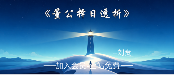 刘贲:《董公择日透析》542页pdf