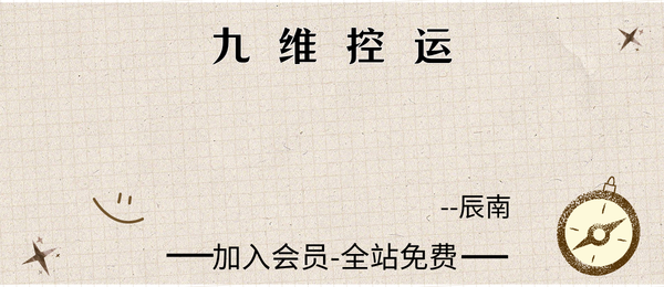 如是禅说辰南:九维控运13集视频